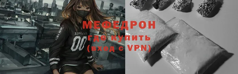 Мефедрон кристаллы  Клинцы 